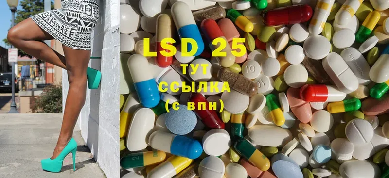 LSD-25 экстази кислота  купить наркотик  Череповец 